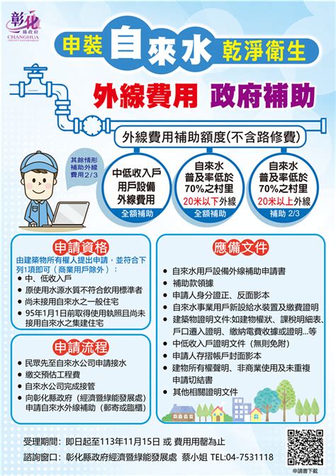 裝自來水要多少錢|臺北自來水事業處用戶用水設備外線裝置工程費價格表